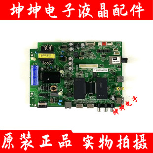 原装TCL D43A710 L43F3800A D43A810电视主板40-0MT507-MAB/E2LG