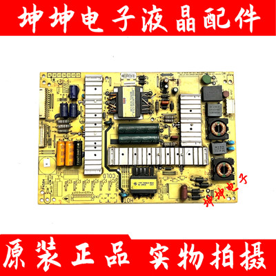 原装 创维47E760A/42E350E/320W 电源板168P-02/5800-P47ELL-0030