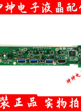 原装鸿合教育一体机按键板HHT-FRONTBOARD KEY-17前置面板 USB板