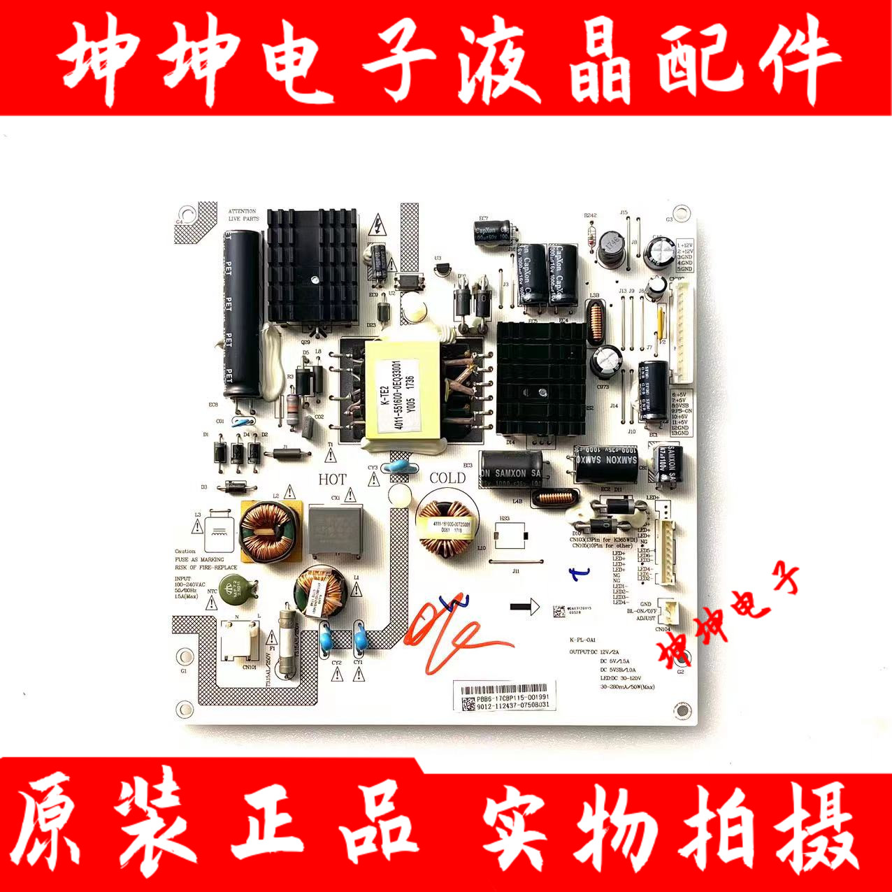 全新！原装海康威视DS-D5043QD DS-5042FC电源板K-PL-0A1 测好