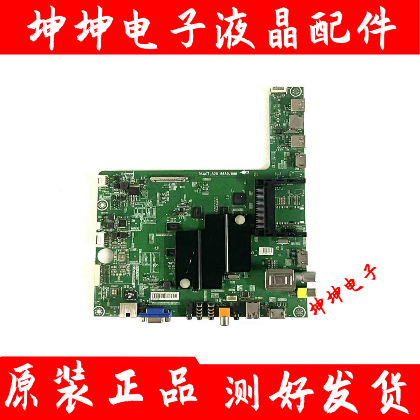 原装海信LED42/50/58K680X3DU LED42EIUA主板RSAG7.820.5689/ROH