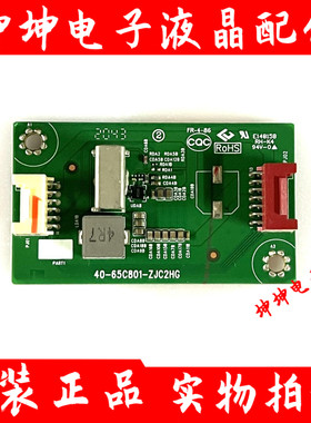 原装TCL 75V2 75C8 65C8电视转接板40-65C801-ZJC2HG 测好 现货