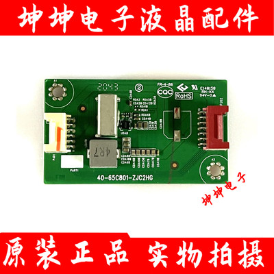 原装TCL 75V2 75C8 65C8电视转接板40-65C801-ZJC2HG 测好 现货