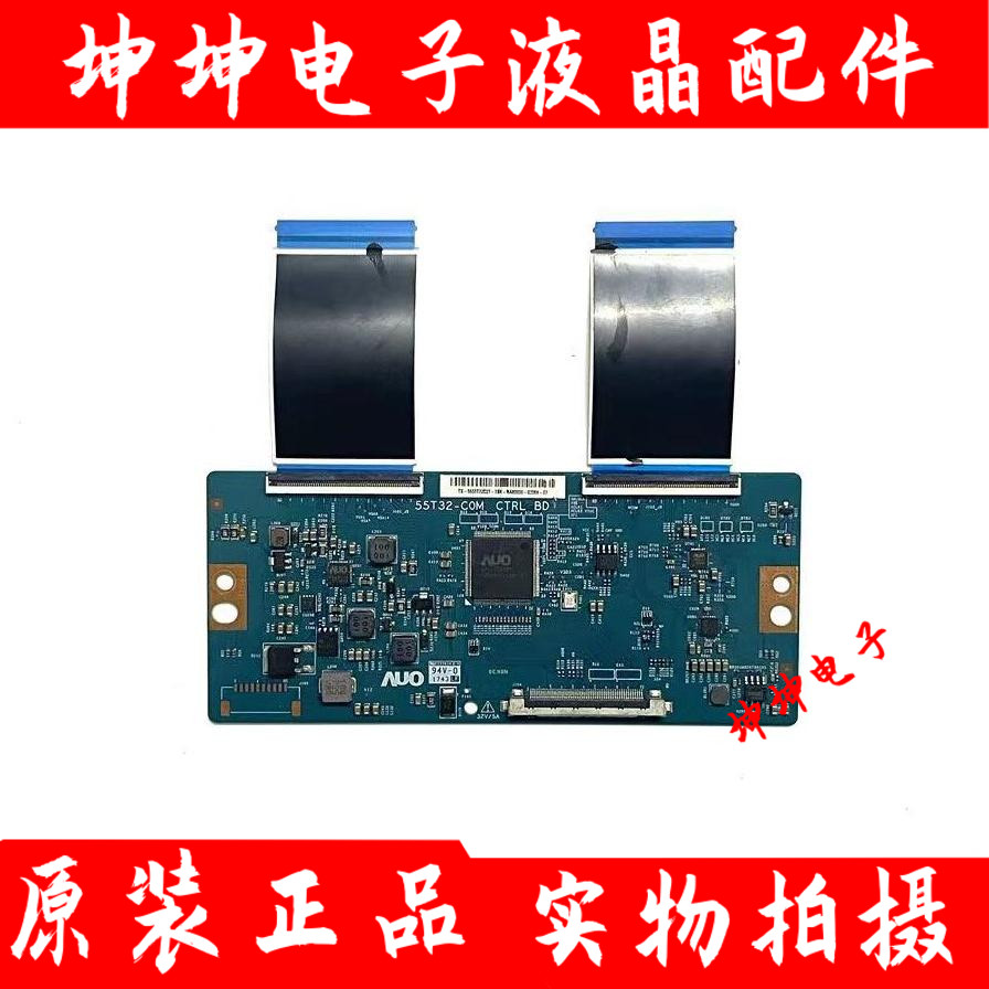 TCL D55A620U/L55E5800A松下TH-55FX5海信HZ55A66逻辑板55T32-C0M