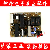 原装 00342A BN44 三星LA55C650L1F LA55C630K1F电源板I55F1_ASM