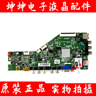 原装 MS28E0 配屏 可选 主板40 MAB2HG 42F1570B L42F1590B TCL