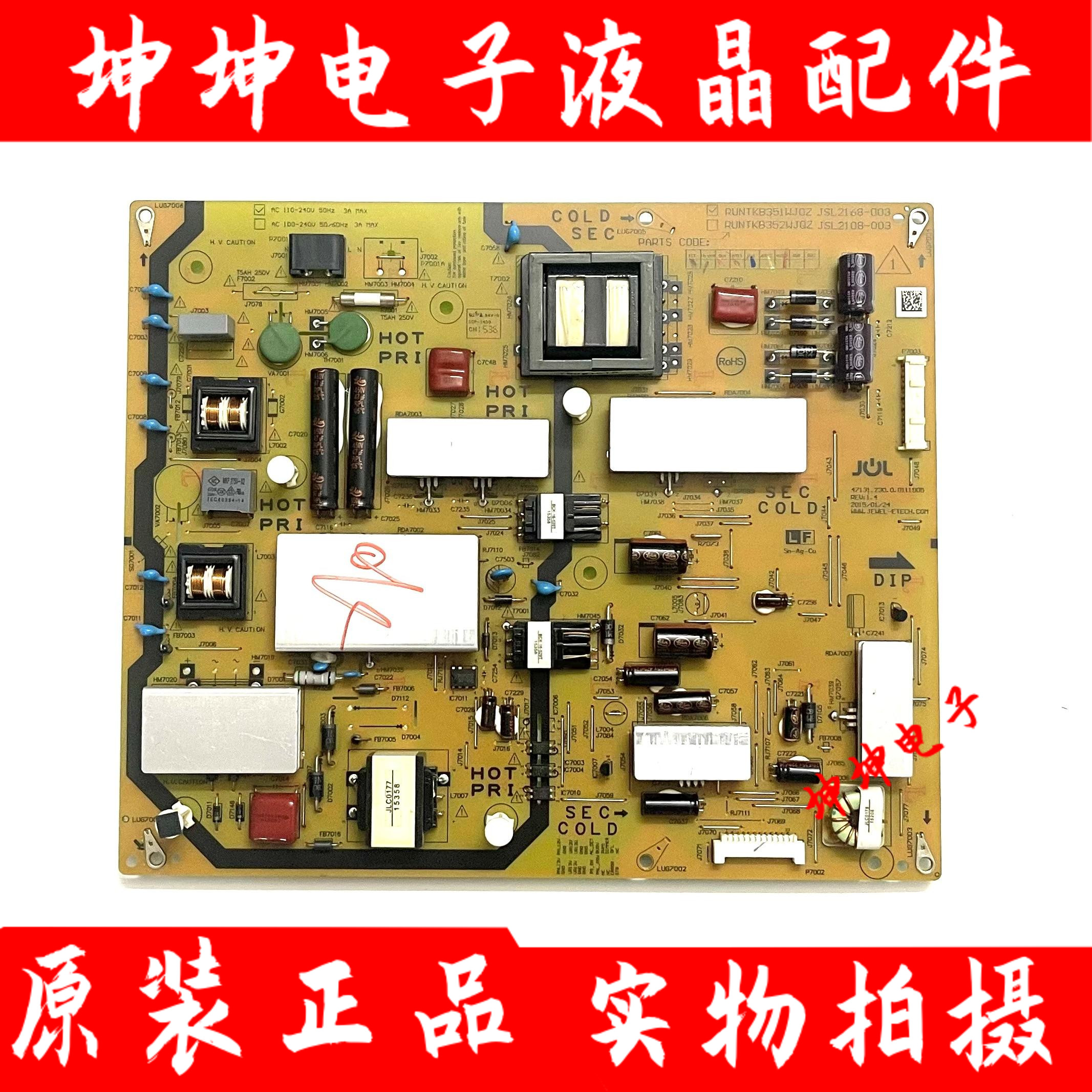 夏普LCD-48S3A/DS72A LCD-55S3A电源板RUNTKB351WJQZ JSL2168-003 电子元器件市场 显示屏/LCD液晶屏/LED屏/TFT屏 原图主图