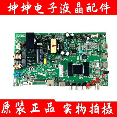 原装康佳LED48M2600B/48M2/LED43K35A 主板35021418 配屏可选现货