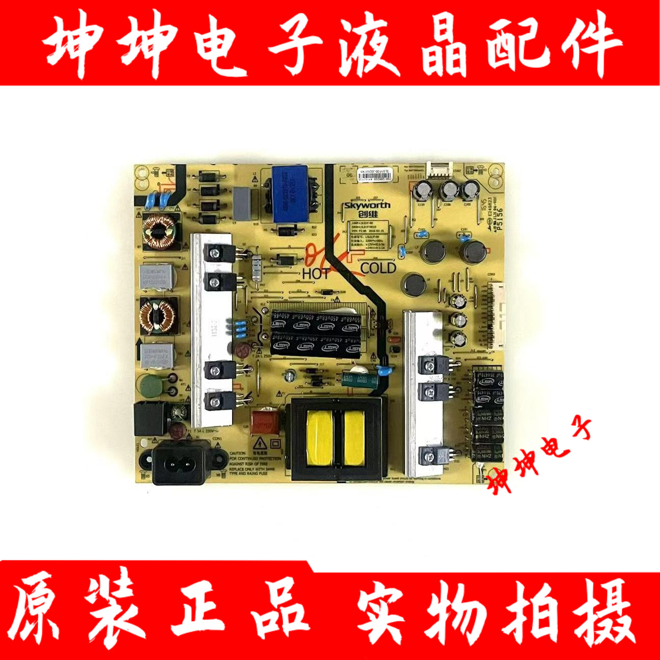 创维55V9E 55N2松下TH-55DX680C电源板5800-L5L01F-0100/001/0010