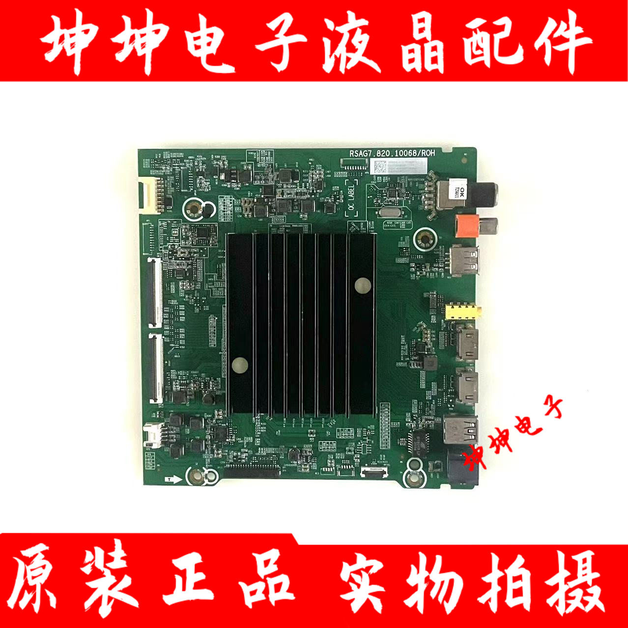 原装海信55E4F-P35主板RSAG7.820.10068/ROH屏HE550X3U51-T0/S0