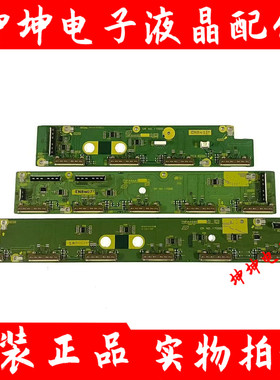 原装松下TH-50PZ80C地址板 TNPA4441 TNPA4442 TNPA4440 一套价