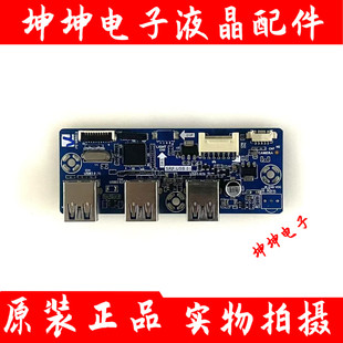 希沃一体机前置USB板SRF.USB.01希沃USB 原装 3.0接口板组合板