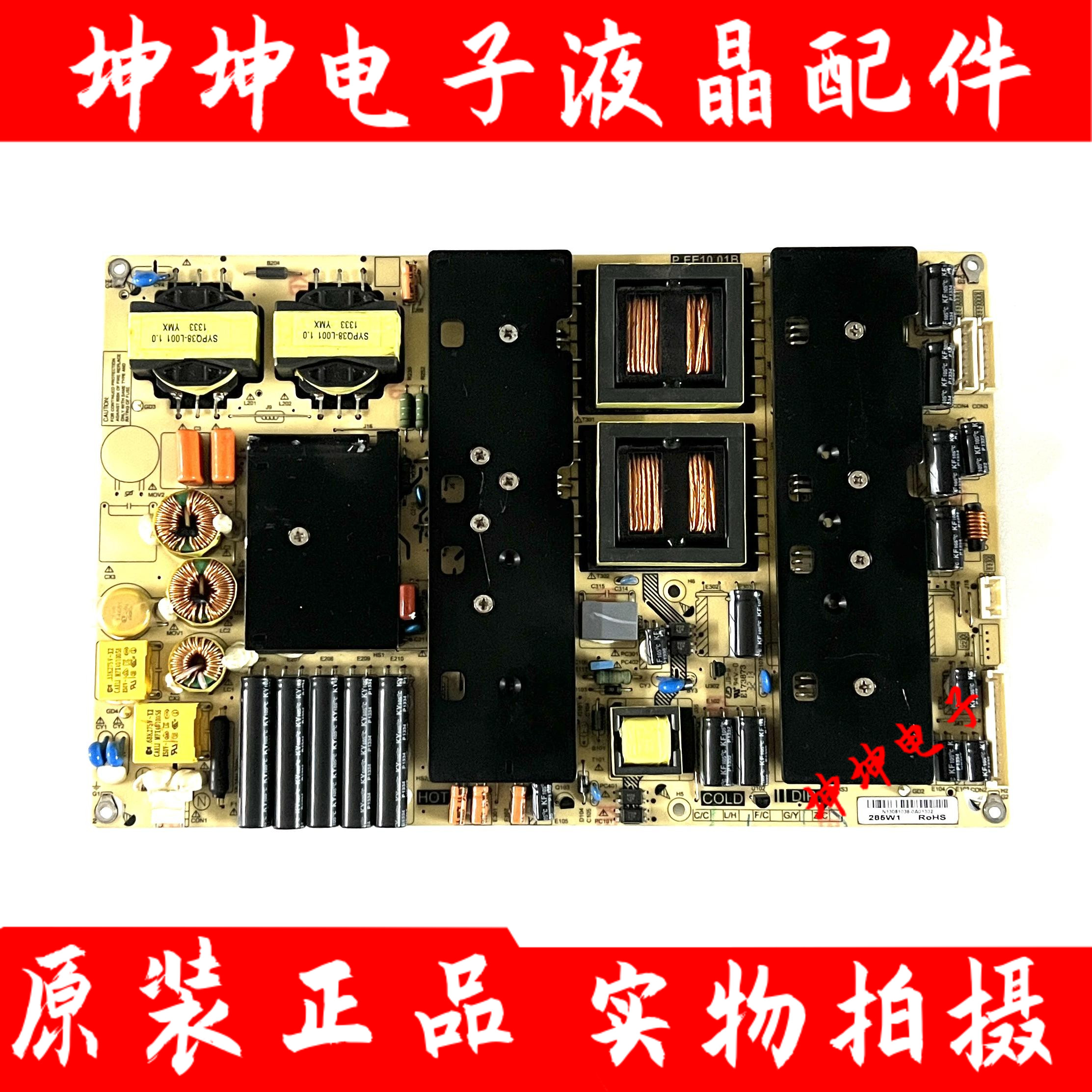 原装希沃教学一体机TE55-DB02 42-65寸通用电源板P.EE10.01B 测好