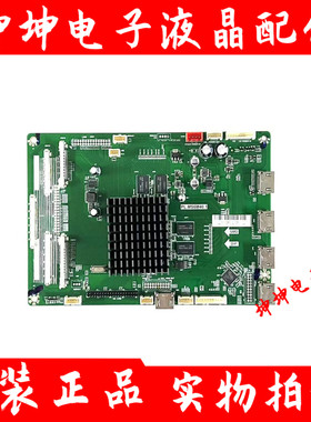 希沃教学机H84E H08 2K转4K转接板PL.MS6M40.1TV 屏LC840EQO-SEM1