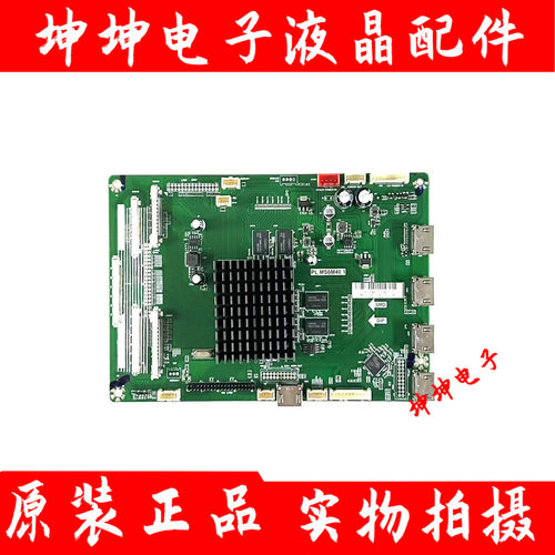 希沃教学机H84E H08 2K转4K转接板PL.MS6M40.1TV 屏LC840EQO-SEM1