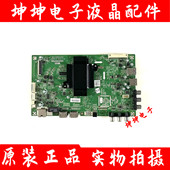 0P40屏RDL 原装 SEL550FY K55J主板5800 A8S600 创维55E510E K55