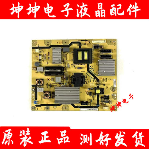 TCL L47V6500A-3D L42F1500/1300电源板40-E421C6-PWC1XG/PWD1XG