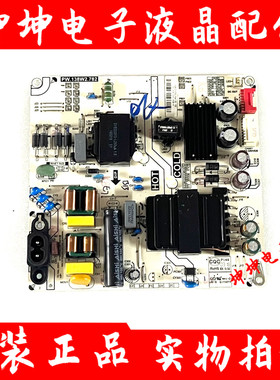 松下TH-55FX610C 55GM8000S电源板PW.138W2.782 81-PBE055-C901