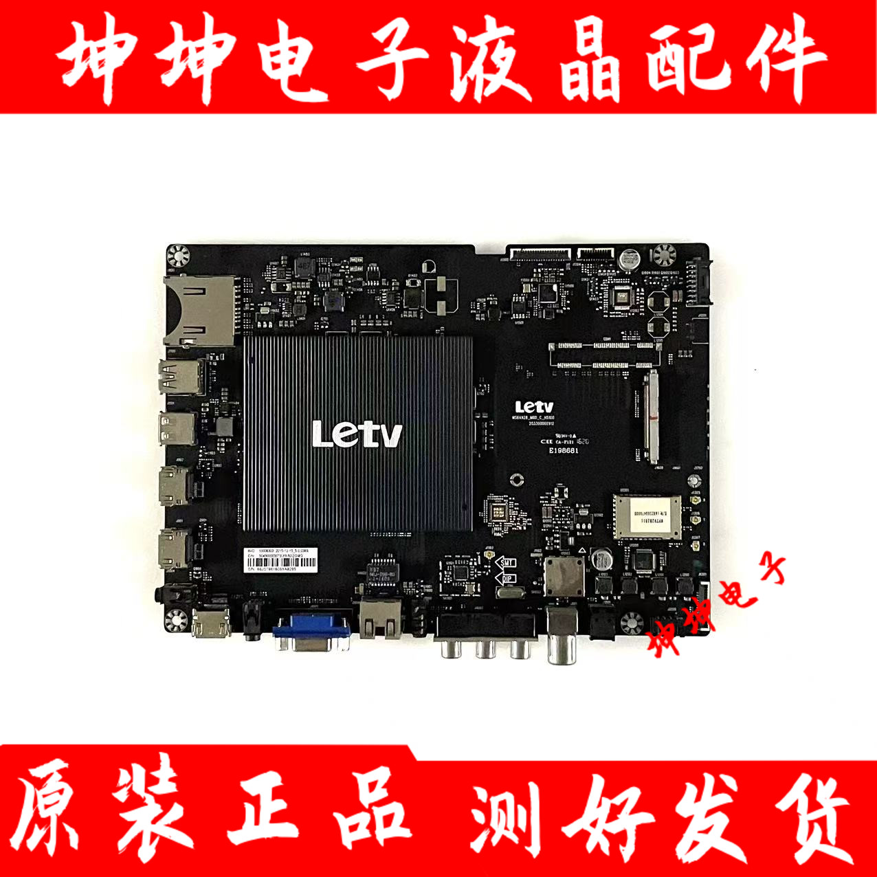 乐视L503IN X3-50/55 L553C1 L653AN主板MS6A928_MBD_C_H5100