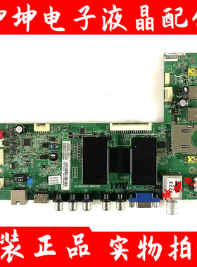 TCL L50E5010A L50E5000A L48E4690A主板40-MS600B/D-MAC/MAF2HG