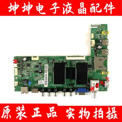 TCL L50E5010A L50E5000A L48E4690A主板40-MS600B/D-MAC/MAF2HG