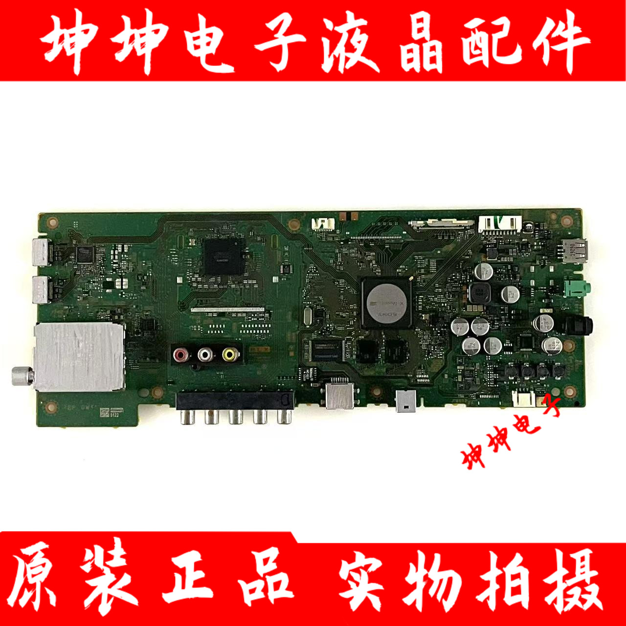 原装索尼KDL-50W680A KDL-42W650A主板1-888-389-11/12/13屏选