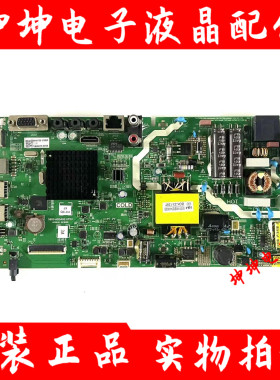 原装创维43E382W/40E382W电视主板5800-A8S49Z-0P00 配屏可选测好