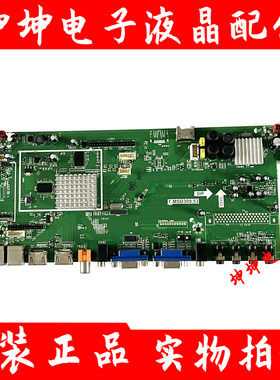 原装 原厂希沃教育一体机主板T.MSD309.53配屏LK695D3LA18 测好