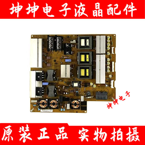 原装LG 55/65LA9650-CA 55LA9700电源板EAY63069001 LGP55-13UDP