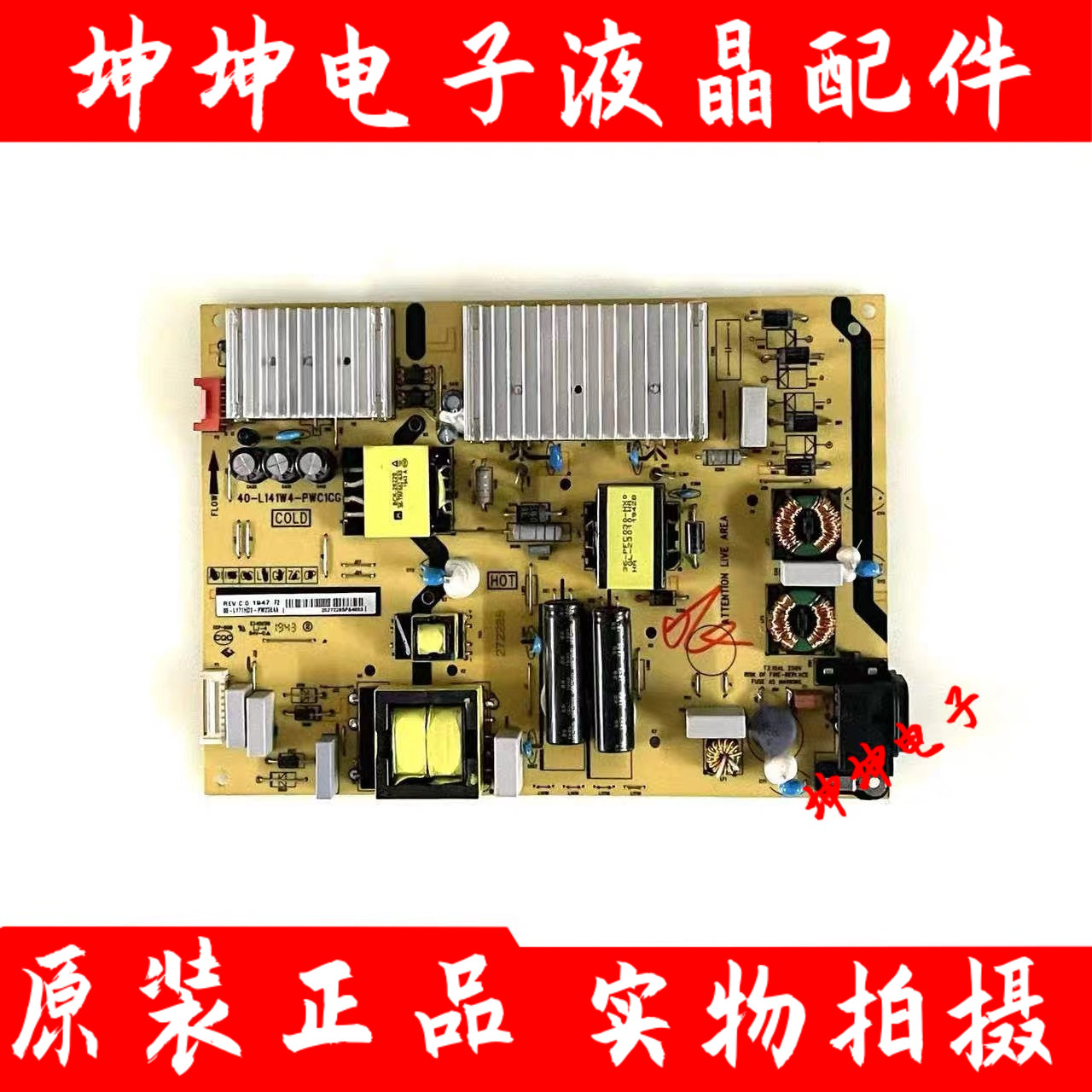 九成新！原装TCL 65V2 65F6 65L2 65T3电源板40-L171H/W4-PWC1CG