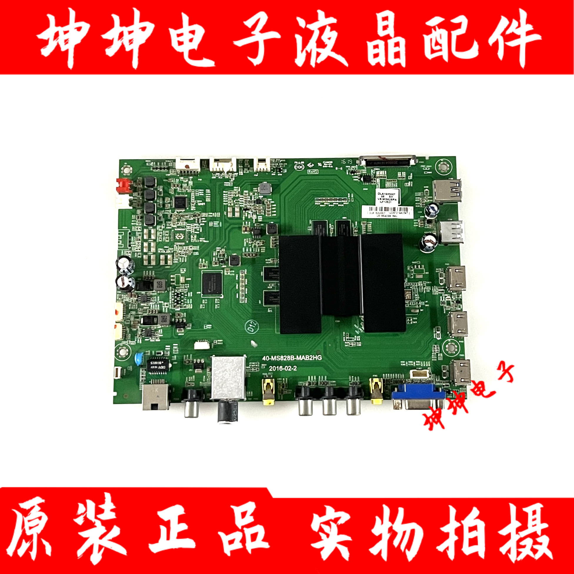 原装松下TH-55DX600C 主板40-MS828B-MAB2HG 配屏LVU550CSDX 现货