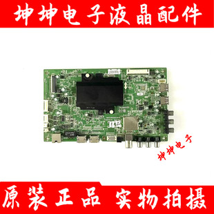 50E50HR 90屏 0P40 A8S500 主板5800 55E510E 创维42