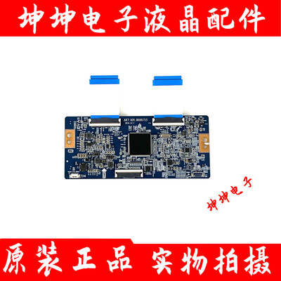 原装55寸 液晶电视逻辑板JUC7.820.00181715 配屏T500QVN03.8现货