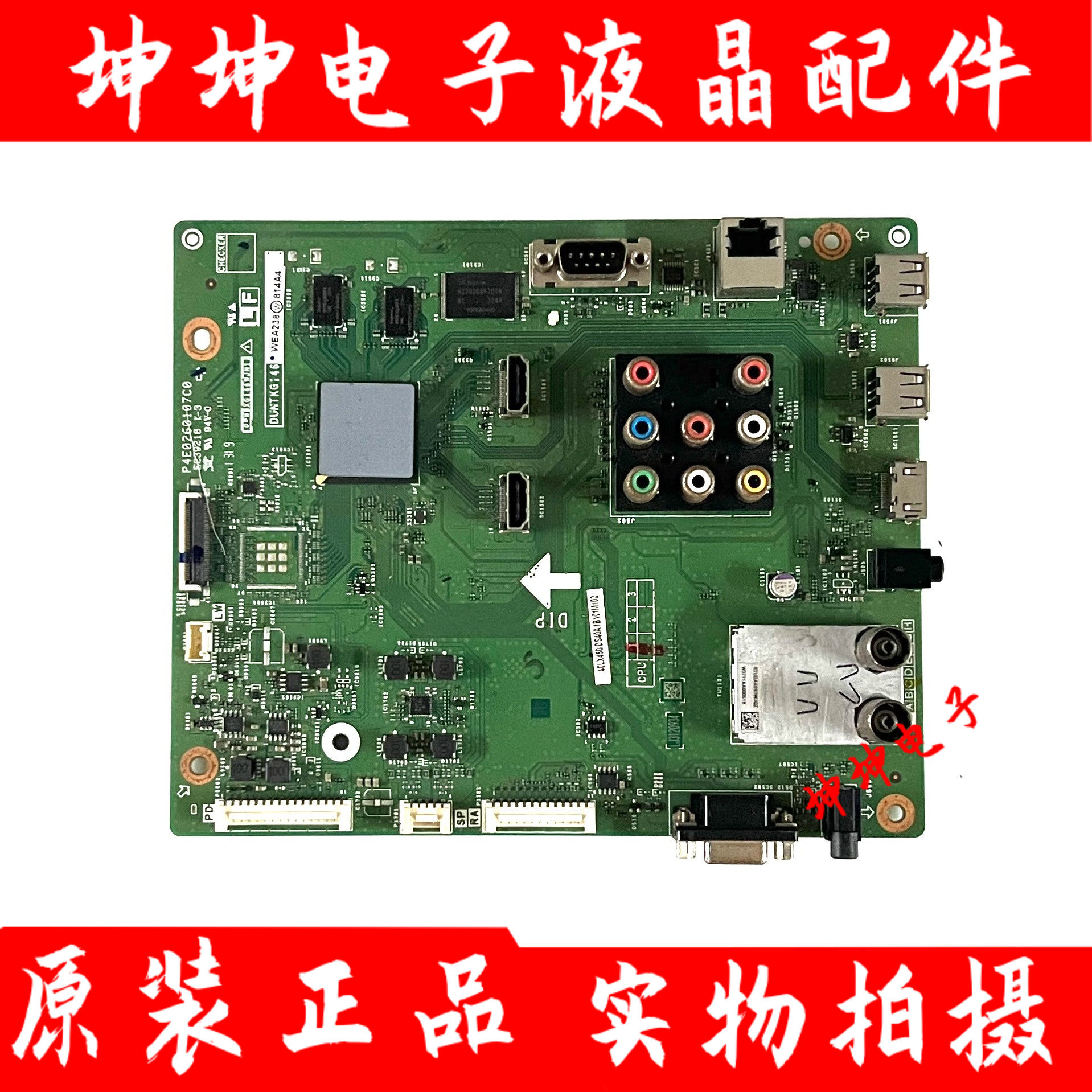 原装夏普LCD-46LX450A 40LX450A电视主板QPWBXG146WJN1 DUNTKG146