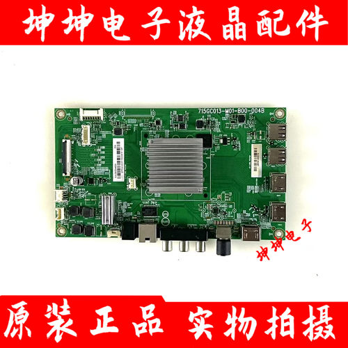原装飞利浦50/55/65PUF7924/T3 50/55/65PUF7065/T3主板715GC013