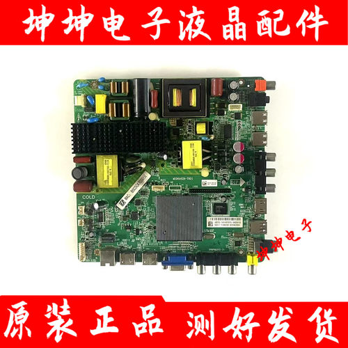 原装 TCL LE55D8800 LE49D8800电视主板MSD6A628-T8D1屏选 测好