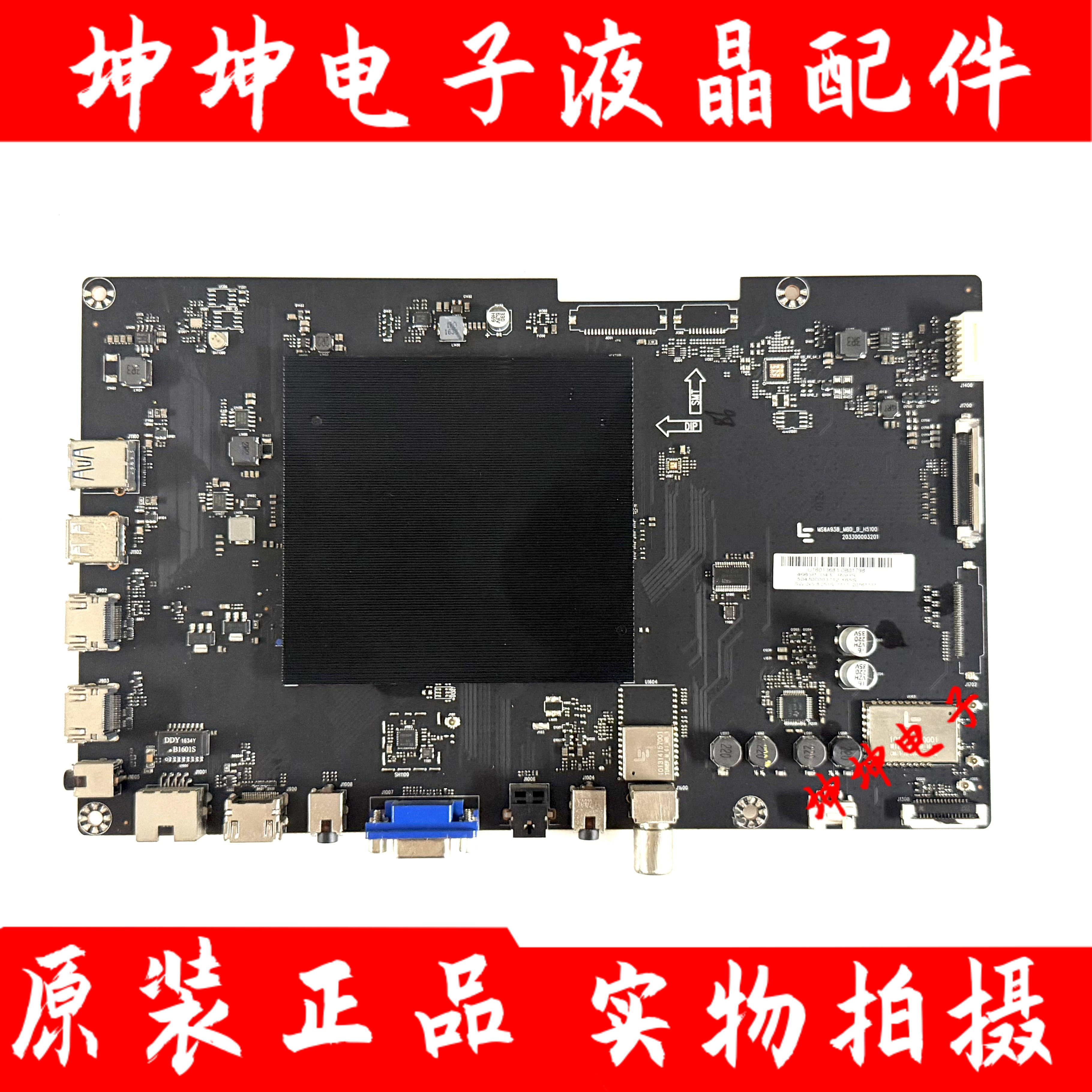 原装乐视L654UCN1 主板MS6A938-MBD-B-H5100 配屏V650DJ4-QS5测好
