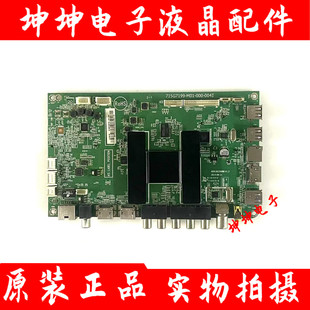 海尔55/65AM5 LE43/48/55AL88/AL88U31主板0091802888 715G7199