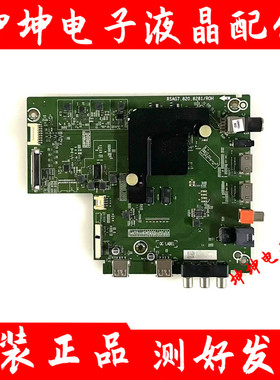 原装海信H43E3A H50E3A H55E3A H58E3A H65E3A主板RSAG7.820.8281
