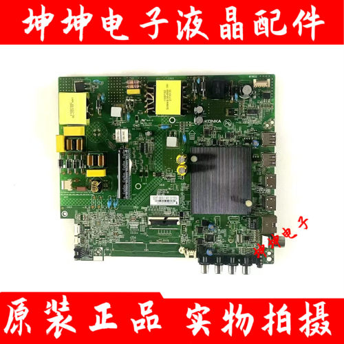 原装康佳LED50K200 B50U LED50D3 55D3电视主板35025132屏3525YT