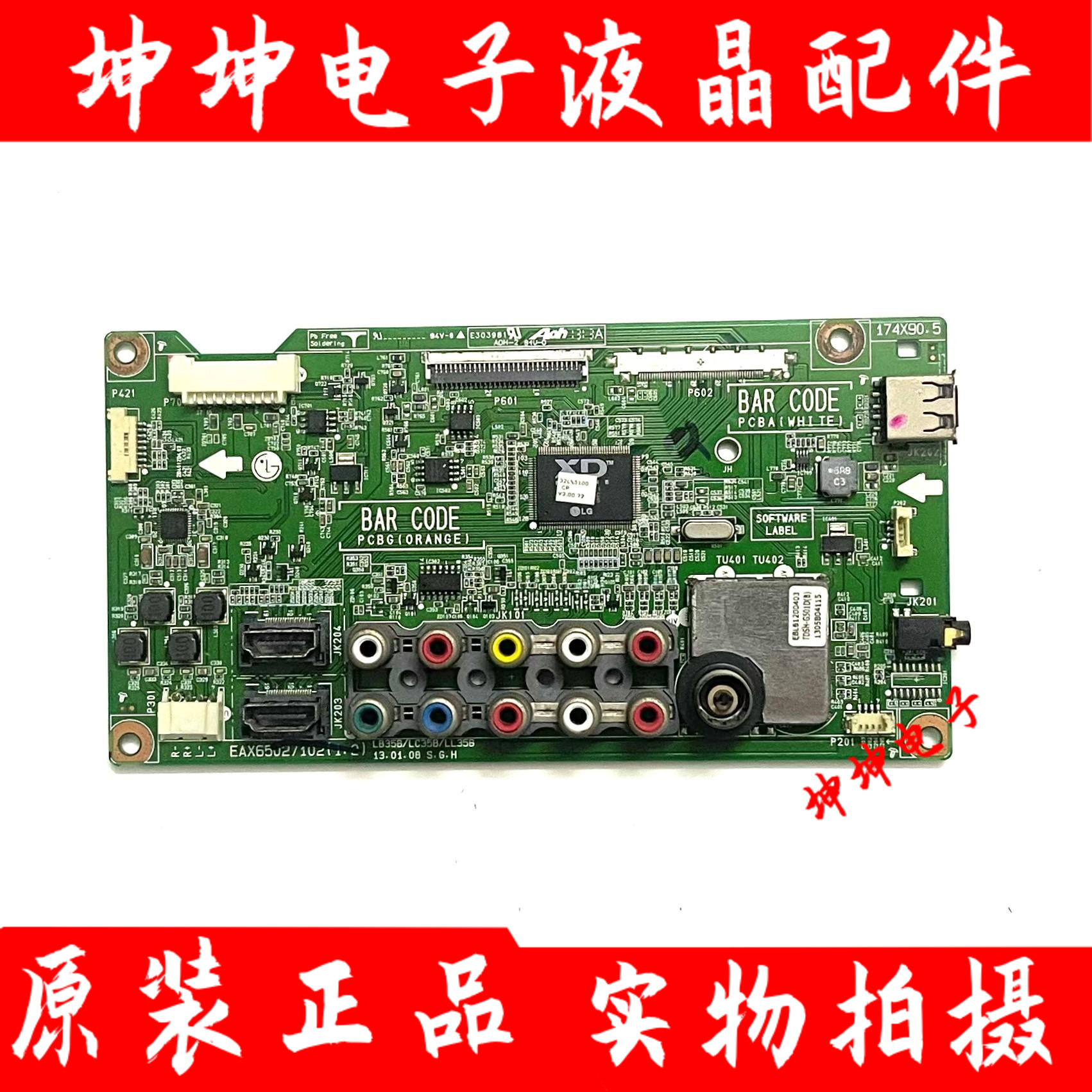 原装LG 32LN5100-CP 32LN5180-CQ主板EAX65027102屏HC320DXN 测好