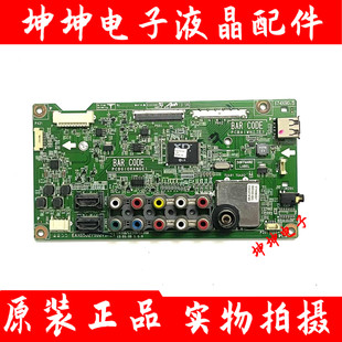 CQ主板EAX65027102屏HC320DXN 原装 测好 32LN5180 32LN5100