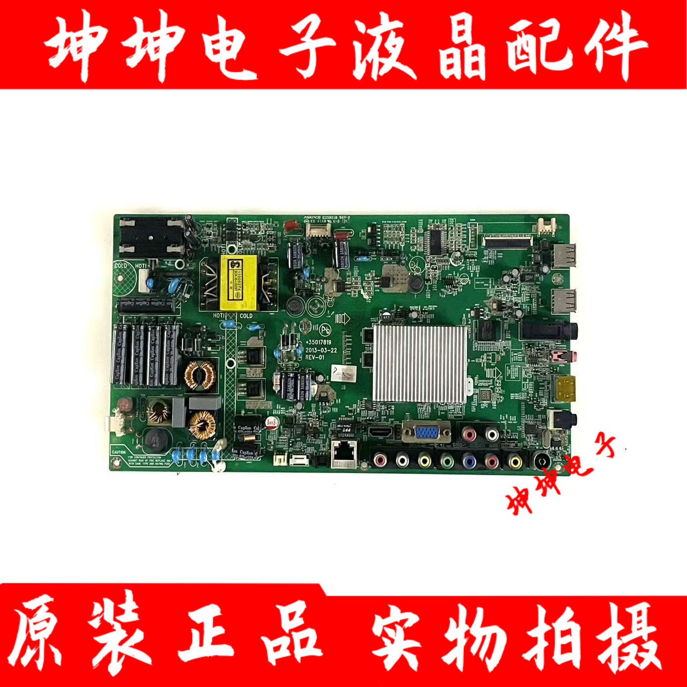 康佳LED42R5500FX/42E51AD/42T16A/42J39AW主板35018527 35017819
