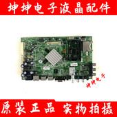 创维55 47E380S 55E680E主板5800 原装 0P50 A8K560 0P40屏