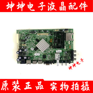 原装创维55/47E380S 42/55E680E主板5800-A8K560-0P50/60/0P40屏