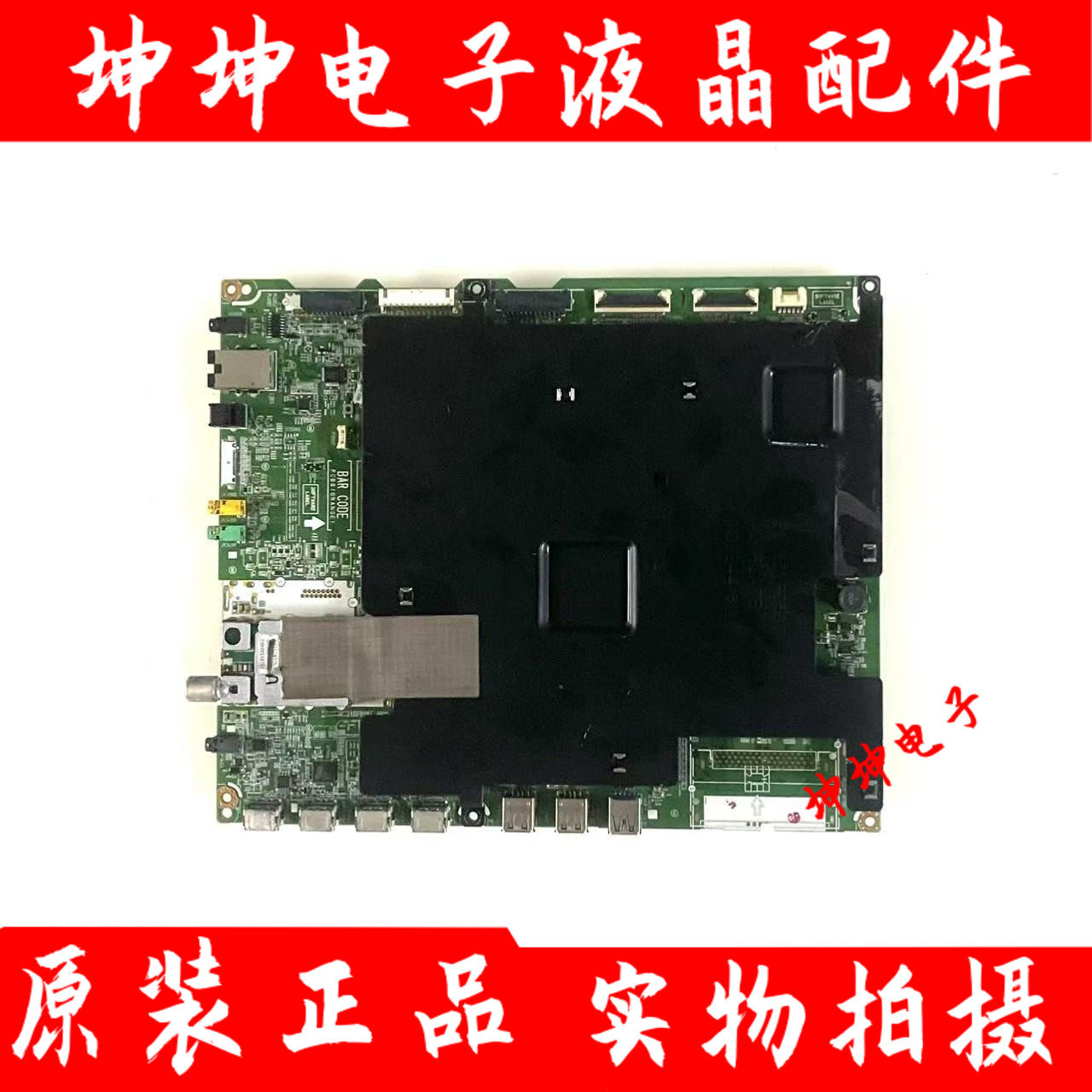 原装LG 55UF9500-CA 65UF9500-CA液晶电视主板EAX66090103配LG屏