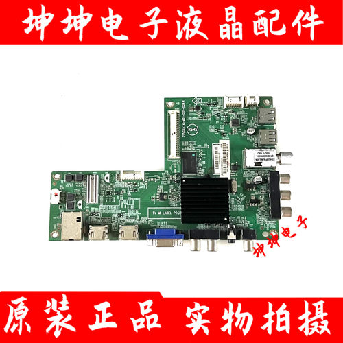先锋LED-50B800T 主板715G6574-M01-001-004N 屏TPT500J1-EUJFFK