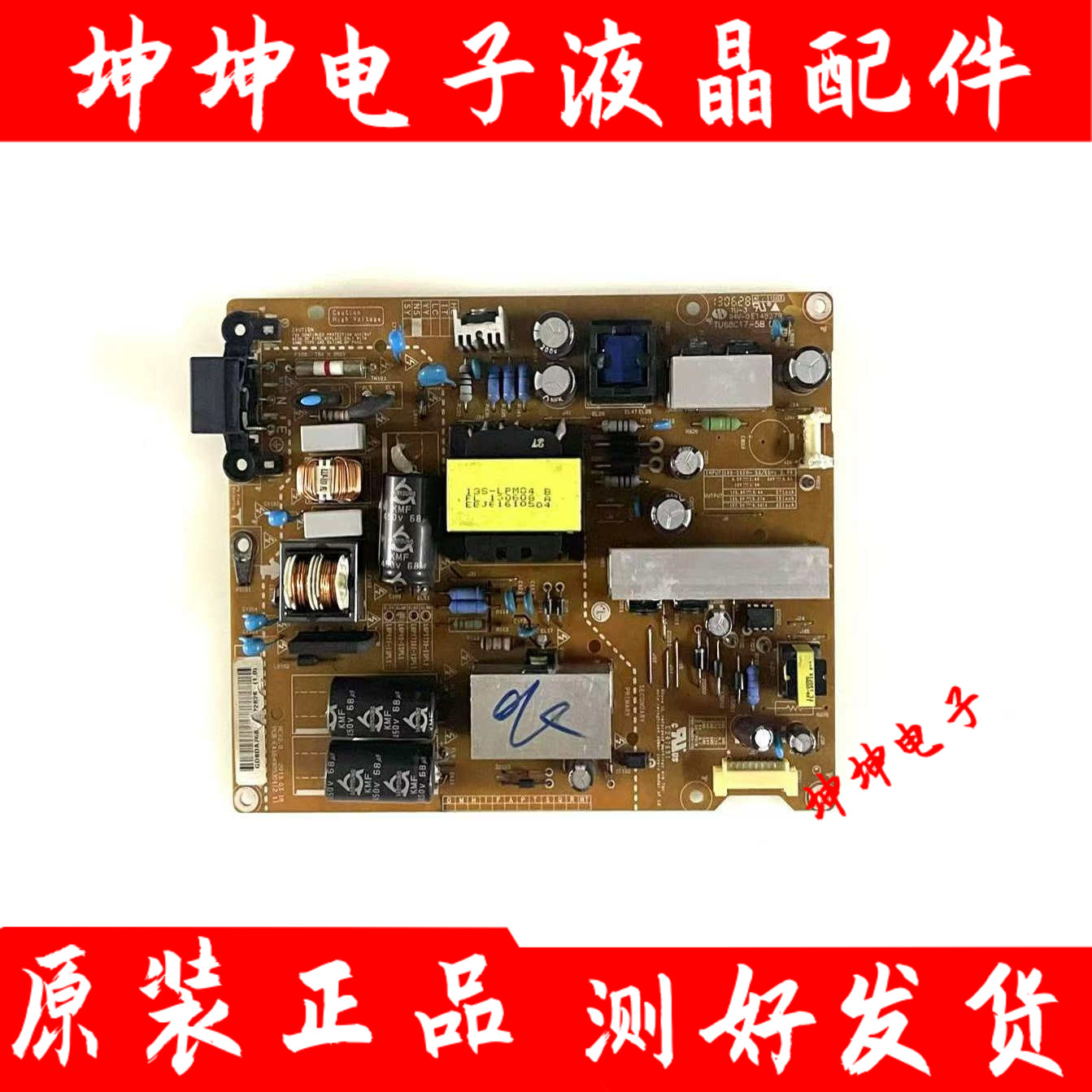 原装LG 42LN519C-CC 42LN518C电源板LGP42-13PL1 EAX64905301测好