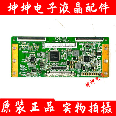 原装TCL D55A710/L55F3700A/B55A380 电视逻辑板ST5461B03-2-C-1