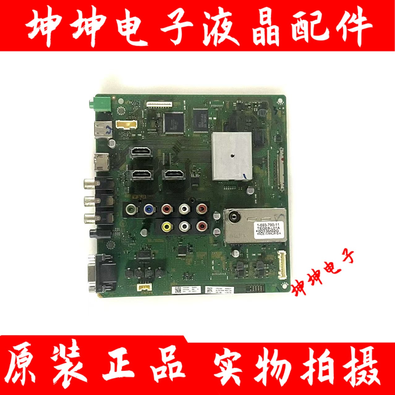 索尼KLV-40BX400 KLV-40/46/55EX500 46EX600主板1-880-238-33/32